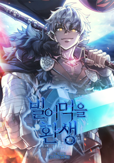 Damn Reincarnation EN Cover Image