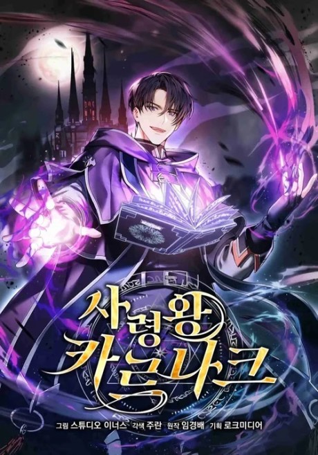 Death King Karnak EN Cover Image