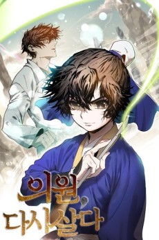 Doctor S Rebirth EN Cover Image