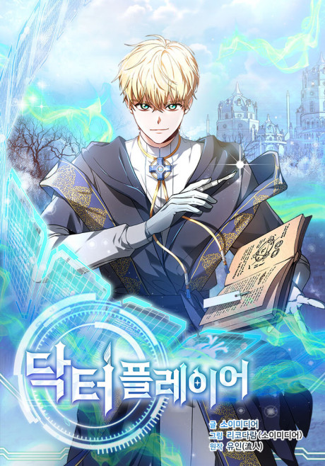 Dr Player EN Cover Image