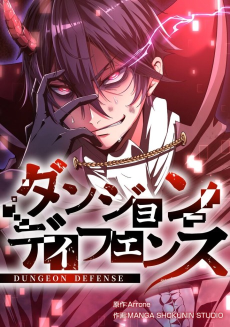 Dungeon Defense EN Cover Image