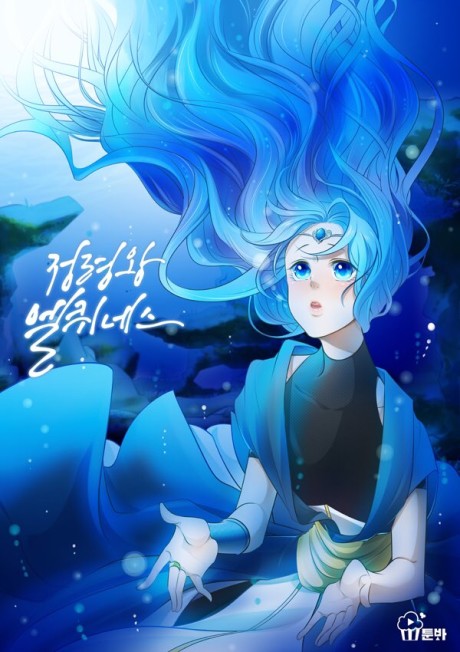 Elqueeness EN Cover Image