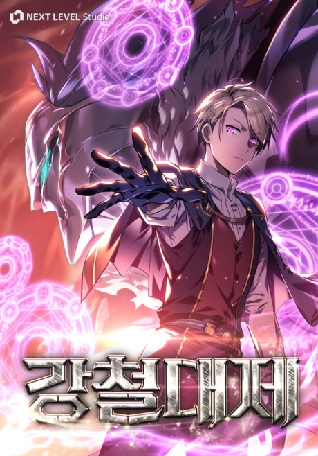 Emperor Of Steel EN Cover Image