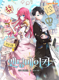 Ending Maker EN Cover Image