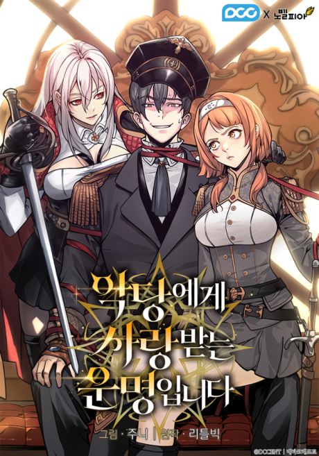 Fated To Be Loved By Villains EN Cover Image