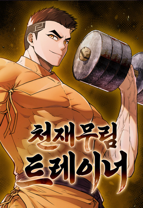Genius Martial Arts Trainer EN Cover Image