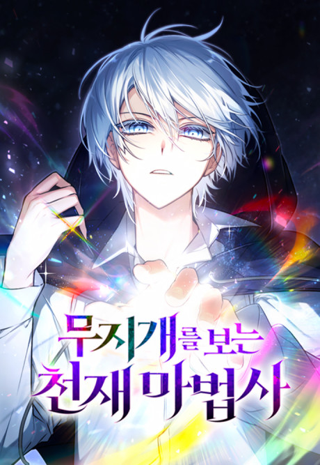 Genius Prismatic Mage EN Cover Image
