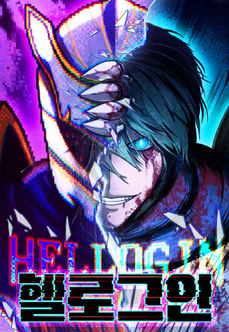 Hellogin EN Cover Image