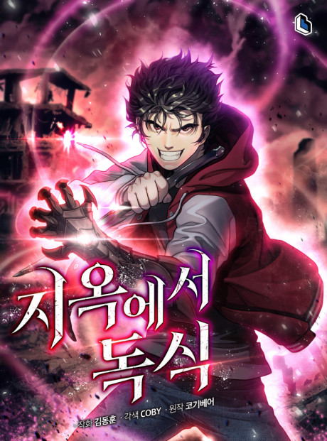 Hoarding In Hell EN Cover Image