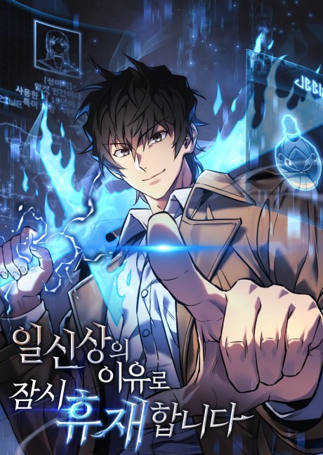 I Ll Be Taking A Break For Personal Reasons EN Cover Image