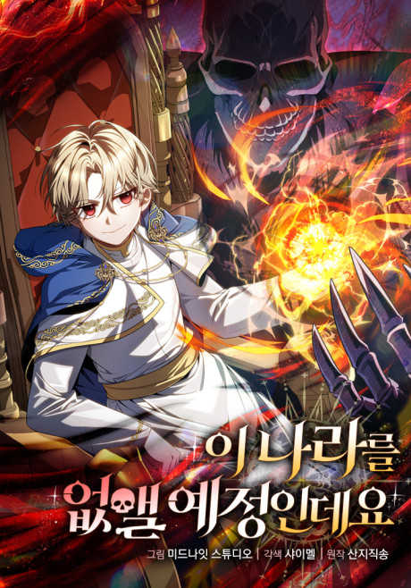 I M Gonna Annihilate This Land EN Cover Image