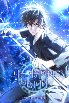 I M Not A Regressor EN Cover Image