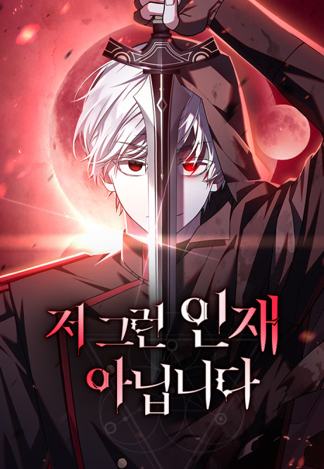 I M Not That Kind Of Talent EN Cover Image
