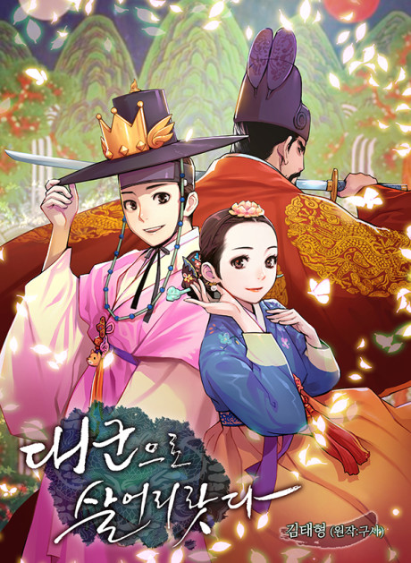 I Shall Live As A Prince EN Cover Image