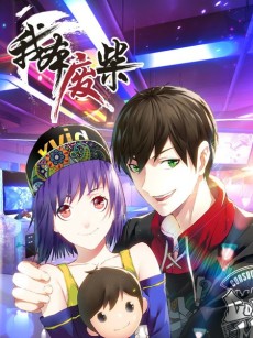 I Was Trash EN Cover Image