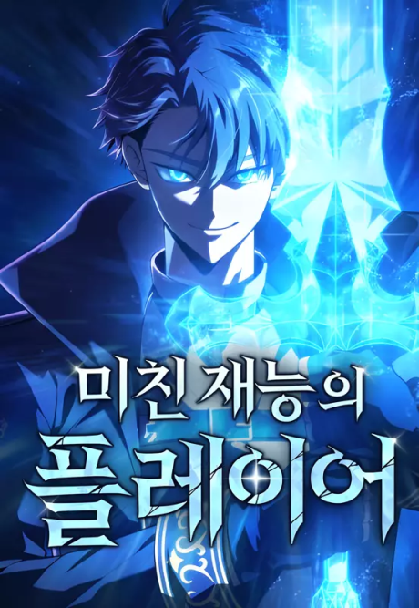 Insanely Talented Player EN Cover Image