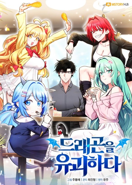 Kidnapped Dragons EN Cover Image