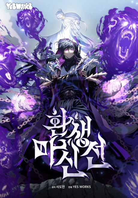 Legend Of The Reincarnated Demon God EN Cover Image