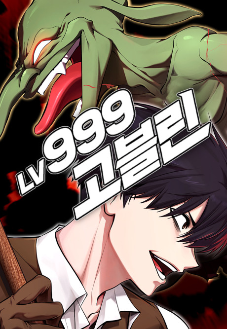 Level 999 Goblin EN Cover Image