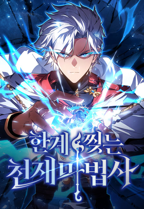 Limit Breaking Genius Mage EN Cover Image