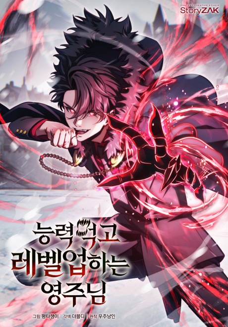 Limitless Predation EN Cover Image