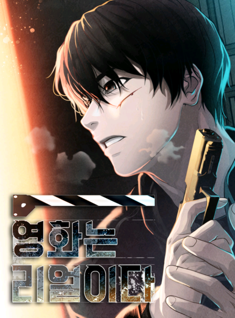 Movies Are Real EN Cover Image