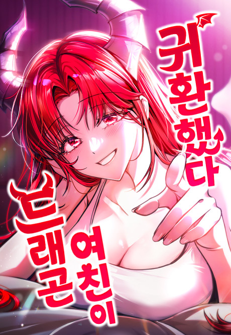 My Girlfriend Returned As A Dragon EN Cover Image