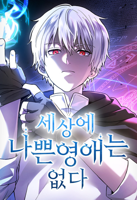 Noble Lady Reformation Guide EN Cover Image