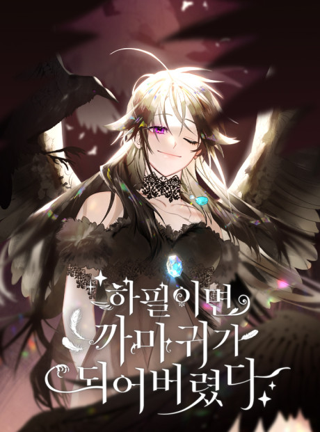Of All Things I Became A Crow EN Cover Image