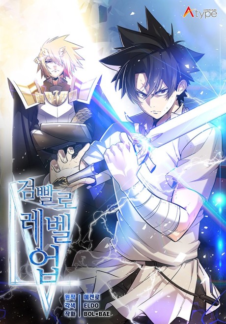Overpowered Sword EN Cover Image