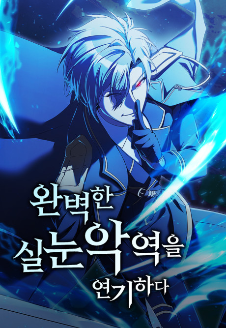 Playing The Perfect Fox Eyed Villain EN Cover Image