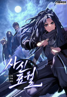 Reaper Of The Drifting Moon EN Cover Image