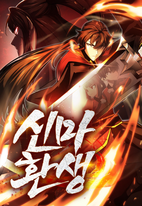 Rebirth Of The Divine Demon EN Cover Image