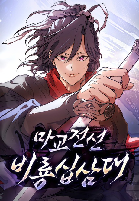 Reborn On The Demonic Cult Battlefield EN Cover Image