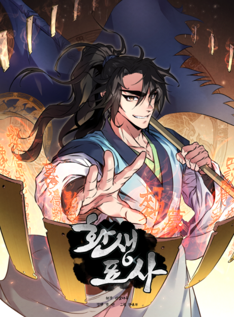 Reincarnated Escort Warrior EN Cover Image