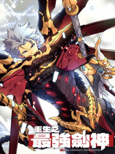 Reincarnation Of The Strongest Sword God EN Cover Image