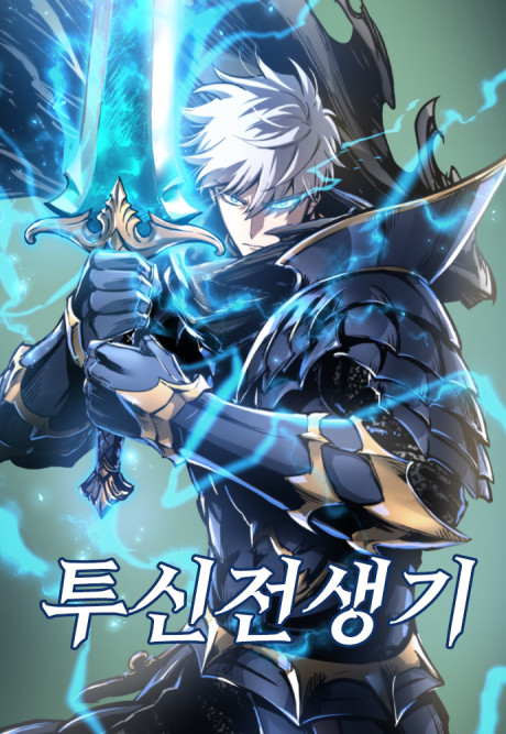 Reincarnation Of The Suicidal Battle God EN Cover Image