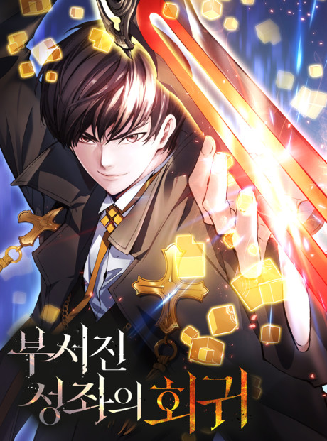Return Of The Shattered Constellation EN Cover Image