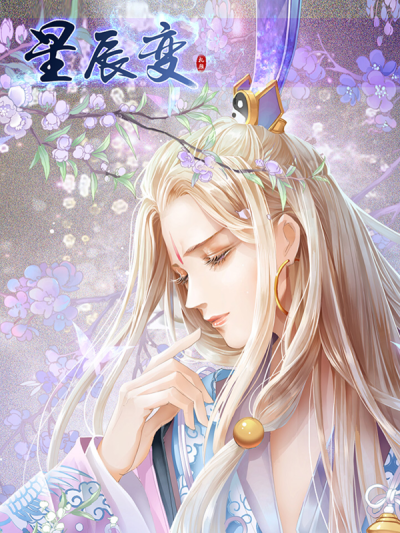 Stellar Transformations EN Cover Image