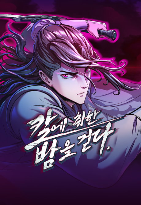 Sword Fanatic Wanders Through The Night EN Cover Image