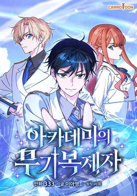 The Academy S Weapon Replicator EN Cover Image