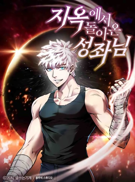The Constellation That Returned From Hell EN Cover Image