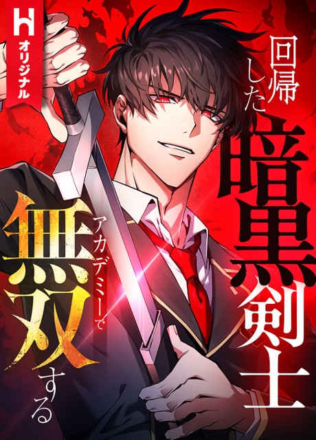 The Dark Swordsman Returns EN Cover Image