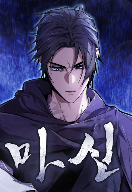 The Demon God EN Cover Image