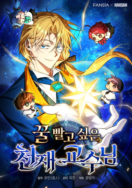 The Genius Professor Wants To Take It Easy EN Cover Image