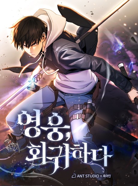 The Hero Returns EN Cover Image