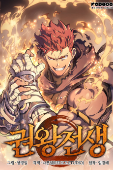 The Indomitable Martial King EN Cover Image
