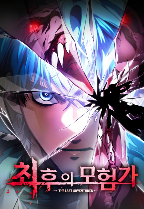 The Last Adventurer EN Cover Image
