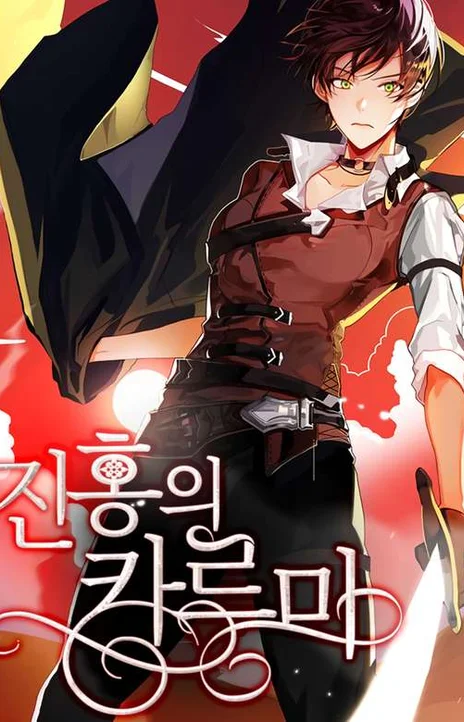 Crimson Yaksha FR Cover Image