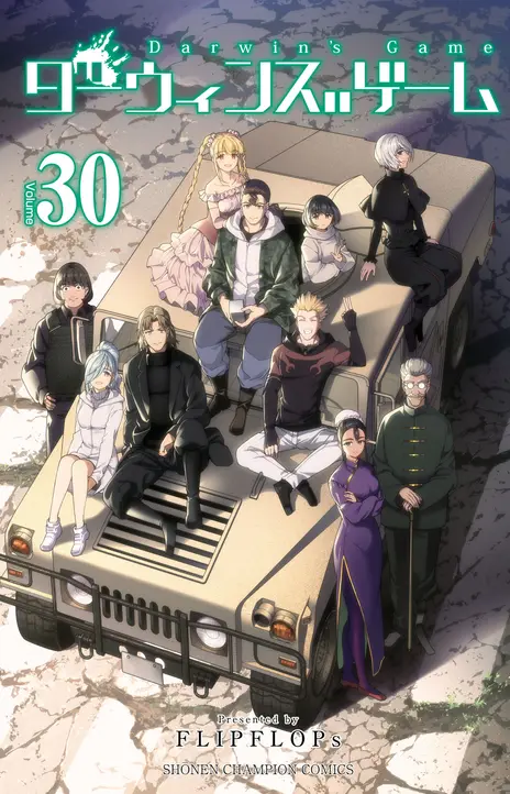 D Gray Man FR Cover Image